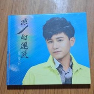 吳俊宏 漂撇的運匠 專輯 CD+DVD 全新未拆封