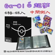 【檔案家】寶可夢Gaole卡匣4格48入收集冊-黑 OM-TB60L04E