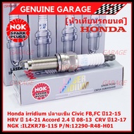 (ราคา/1หัว)***ราคาพิเศษ*** หัวเทียนใหม่NGK Honda irridium ปลายเข็ม Civic FBFC ปี12-15/HRV ปี 14-21/A