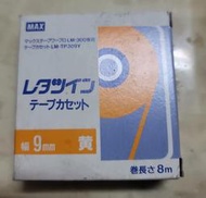日本製 MAX LETATWIN 線號印字機 LM-TP309Y (黃色) 9mm 標籤貼紙
