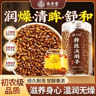 Ya Yangqingtang Premium Cassia Seed Genuine 250g Non-Chinese Material Stay Up Late Fire Match Chrysa
