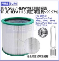 Pureburg Dyson Pure Cool Me TP00 TP01 TPO2 TPO3 BP01 AM11空氣清新機 H13 級TRUE HEPA 濾網濾芯