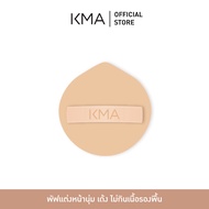 KMA พัฟคุชชั่น รองพื้น Marshmallow Facial Puff