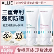 ALLIE Sunscreen Cream ALLIE皑丽嘉娜宝防晒霜 SPF50Face and body waterproof and sweatproof transparent
