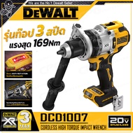 DEWALT สว่าน สว่านกระแทก ไร้สาย 20V Max. (18V) แรงสุด 169Nm. รุ่น DCD1007N / DCD1007H1T