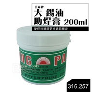 Kaohsiung [Budweiser Electronics] Sunlight Brand Big Tin Oil Flux Paste 200ml 316.257