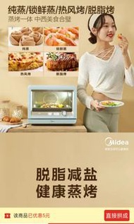 美的蒸烤焗爐Midea
