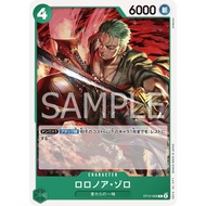 One Piece Card Game ST12-008 | C | CHARACTER Roronoa Zoro -Zoro & Sanji- [ST-12]