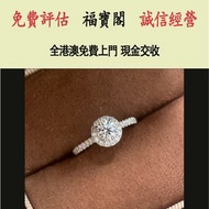 天然鑽石圓包鑽戒Pt950 鑽戒，GIA證書，1克拉，鑽石，鑽石首飾，珍珠，GIA 證書，碎鑽，鑽石戒指，裸鑽， 克拉鑽石，鑽石項鍊，寶石，黃鑽，祖母綠，紅寶石，鴿血紅，珠寶，金鑲玉，戒指， 鑽戒，頸