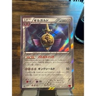 PTCG Pokemon Trading Card Game Aegislash (041/060)