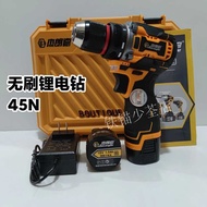 Gerande 18V Small Steel Cannon Rechargeable Drill Electric Screwdriver Brushless Lithium Battery 45N