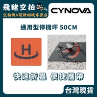 🐷Cynova Hemoplate for DJI Mini 3Pro mini2/air 2s/mavic3 A02
