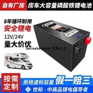 优选加工定製磷痠鐵鋰 電池組300ah房車貨車動力儲能電源12V駐車鋰 電池【满300出货】