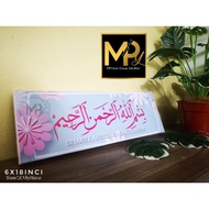 Frame Deco Khat Bismillah - Tulisan Jawi