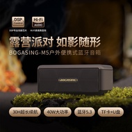Portable Outdoor Wireless High-Power Speaker m5Wireless Bluetooth Speaker bogasing Waterproof subwoo