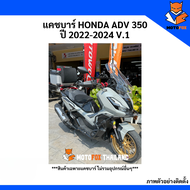 MOTOFOX แคชบาร์ ADV 350 ปี 2022-2026