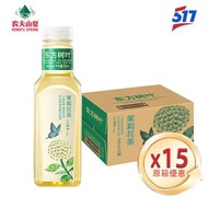 農夫山泉 東方樹葉 無糖茉莉花茶(港版行貨)  - 原箱 15x500毫升Nongfu Spring Oriental Leaf Sugar-Free Jasmine Tea (樽裝)