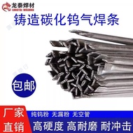 |Including Integrated Casting Tungsten Carbide Gas Welding Rod YZ5 YZ6 YZ3 YZ4 Steel Powder Tubular 