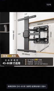 電視伸縮式支架 45-80吋