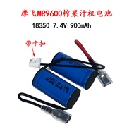 18350 3.7V 7.4V 900mAh Suitable for Mofei Squeeze Juice Cup Garlic Machine Coffee Machine