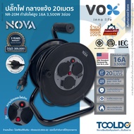 VOX ปลั๊กไฟ กลางแจ้ง มอก 3ช่อง 3500W 16A NR-20M สาย20เมตร สีดำ รับประกัน5ปี ปลั๊กพ่วง ปลั๊ก สามตา OU