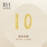 Chow Sang Sang 周生生 Essence Cultural Blessings 999.9 Earrings 95309E