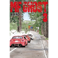 MF GHOST Fuel Car Fighting Spirit (3) (Shueichi Shigeno) Stepping Stone Shopping Network