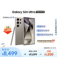 三星（SAMSUNG）Galaxy S24 Ultra AI手机 同声翻译 智能修图 拍照手机 12GB+256GB 钛灰 游戏手机