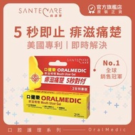 痱滋啫喱 (2支特惠裝)｜新舊包裝隨機發貨