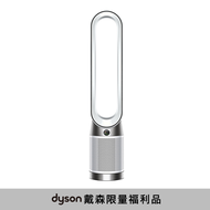 【限量福利品】Dyson TP10 Cool 涼風空氣清淨機