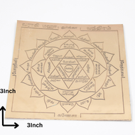 Varahi Maha Durga Copper Yantra Plate | Energized Vastu Yantra