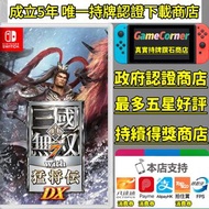 政府認證合法商店 Switch 真三國無雙 7 with 猛將傳DX Dynasty Warriors Switch game