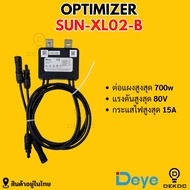 DEYE Optimizer 700W รุ่น SUN-XL-02-B มี rapidshutdown ในตัว รับประกัน 10 ปี รุ่นใหม่!!