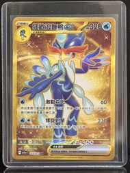 PTCG SV1a 狂歡浪舞鴨ex UR 送AR RR