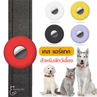 Airtac Case For Pet Collars Anti-Lost Air Tag Keychain Apple
