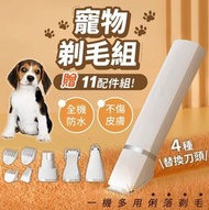 寵物剃毛器 寵物電剪 寵物剪毛器 剃毛刀 剃毛 電動剃毛 貓狗剃 電推剪 剪刀 [平行進口]