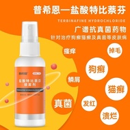 [Pu'ante] Pimpete Spray Dog Cat Dermatitism Spray Cat Moss Dog Dermatism Eczema Fungus Hair Loss Pus
