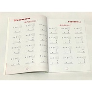 Basic Multiplication and Division Practice Questions Book