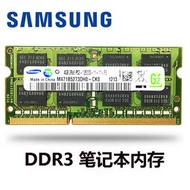 三星 DDR3 2G 4B 8G B PC3 1333 1600MHZ 筆記本內存 10600 12800