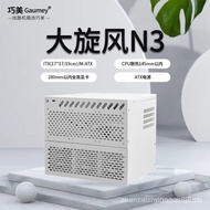 Host Case Home Cloud Storage nas System Multi-Disk Chassis Qiaomei Chassis Big Cyclone N3