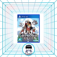 ConnecTank PlayStation 4