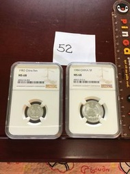 1982，1984年 中國早期鋁分幣，5分1分共二個，NGC評MS68X2 高分，有反光色差爭，真品保證沒有暗黑標價錢是兩個一起出去的價錢，不是單個的價格，52