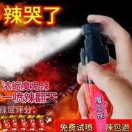 Ready Stock Water-Soluble Pepper Essence High-Purity Edible Extra-Spicy Handy Tool Velcro Spray Colo
