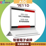 AOC 7E11D 7.3 Inch Conference Electronic paper Table Card E-paper