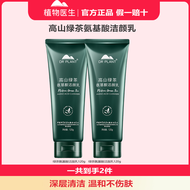 Kem Rửa Mặt Dạng Gel Dr. Plant Green Tea Amino Acid Deep Cleansing Milk Kem Dưỡng Ẩm Cho Da Dầu Chốn