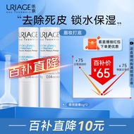 依泉（Uriage）柔润护唇膏4g*2支 唇膜 滋润轻薄防干裂 润唇膏男女 口红打底