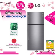 LG ตู้เย็น 2 ประตู 17.4คิว รุ่น GN-C602HQCM ระบบ Smart Inverter Compressor ( GV-B212PGMB GN-B392PQGB