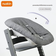 Nu Skin | เก้าอี้นอนสำหรับทารกแรกเกิด