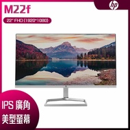 【10週年慶10%回饋】HP 惠普 M22f 窄邊美型螢幕
