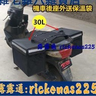 特價 60L80L機車外送保溫箱 機車後座外送保溫袋 外送袋 防水保溫機車外送箱 機車外送保冷袋 機車車邊包